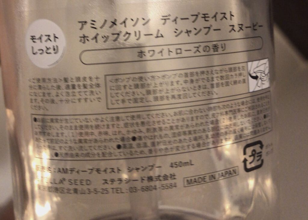 アミノメイソン ディープモイスト ホイップクリーム シャンプー/ミルククリーム ヘアトリートメント/アミノメイソン/市販シャンプーを使ったクチコミ（2枚目）