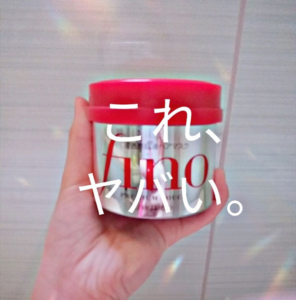 フィーノ　プレミアムタッチ　濃厚美容液ヘアマスク/フィーノ/ヘアマスク・ヘアパックを使ったクチコミ（1枚目）