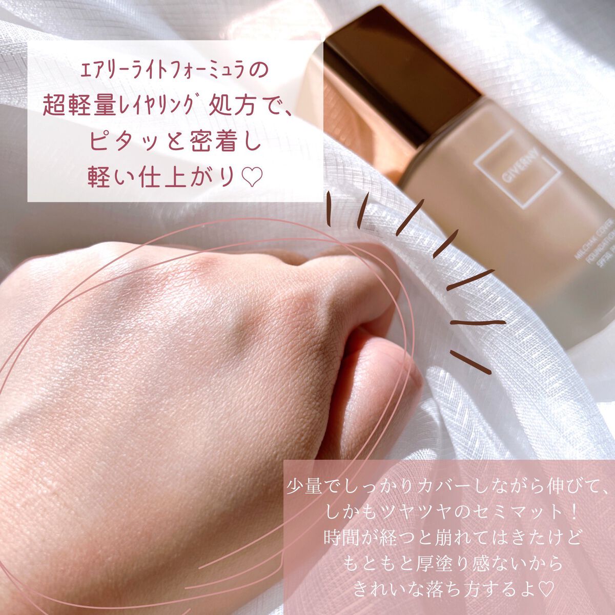 密着カバーファンデーション/GIVERNY/リキッドファンデーションを使ったクチコミ(3枚目)