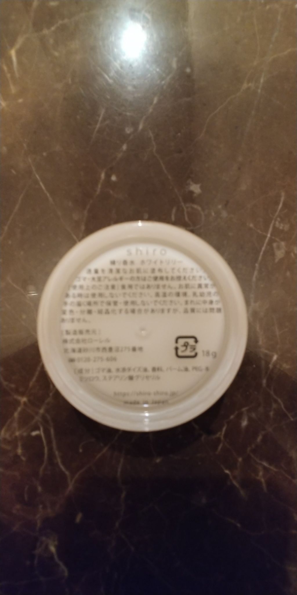 サボン 練り香水/SHIRO/練り香水を使ったクチコミ(2枚目)