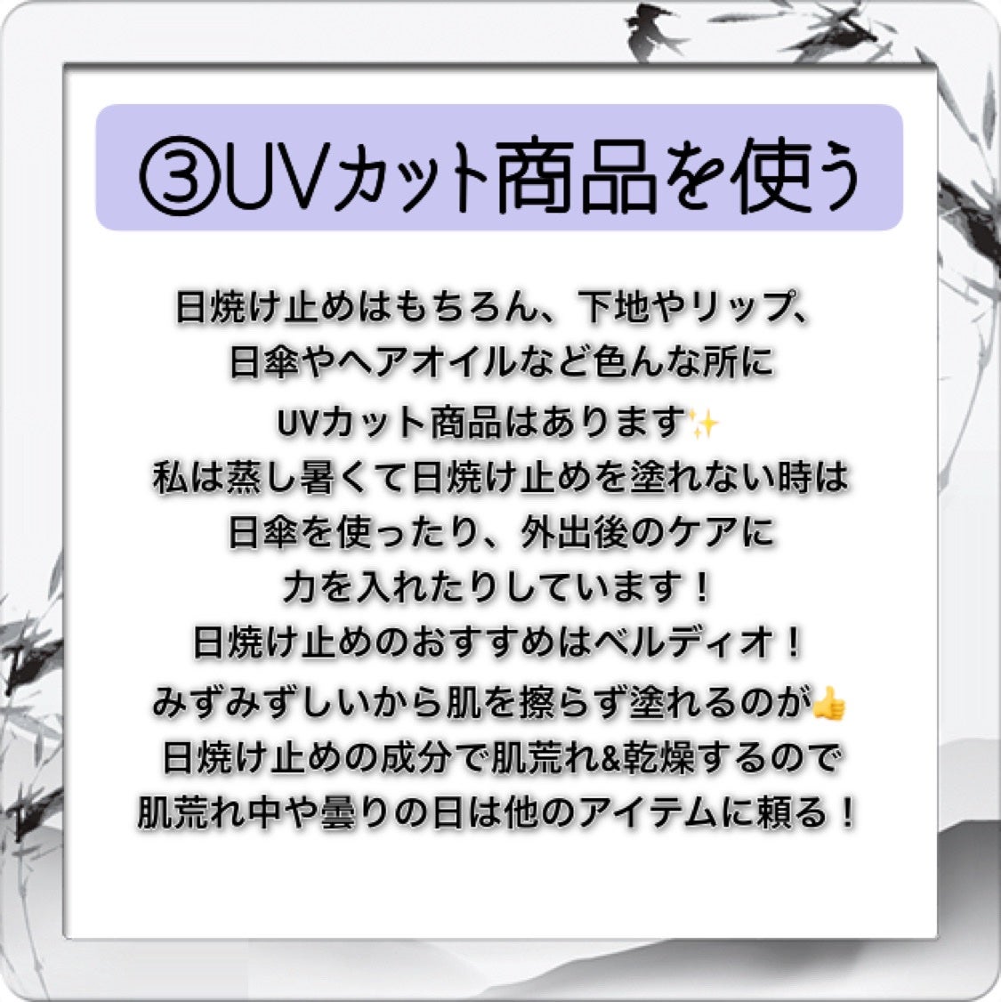 マーメイドスキンジェルUV/キャンメイク/日焼け止めジェルを使ったクチコミ(4枚目)