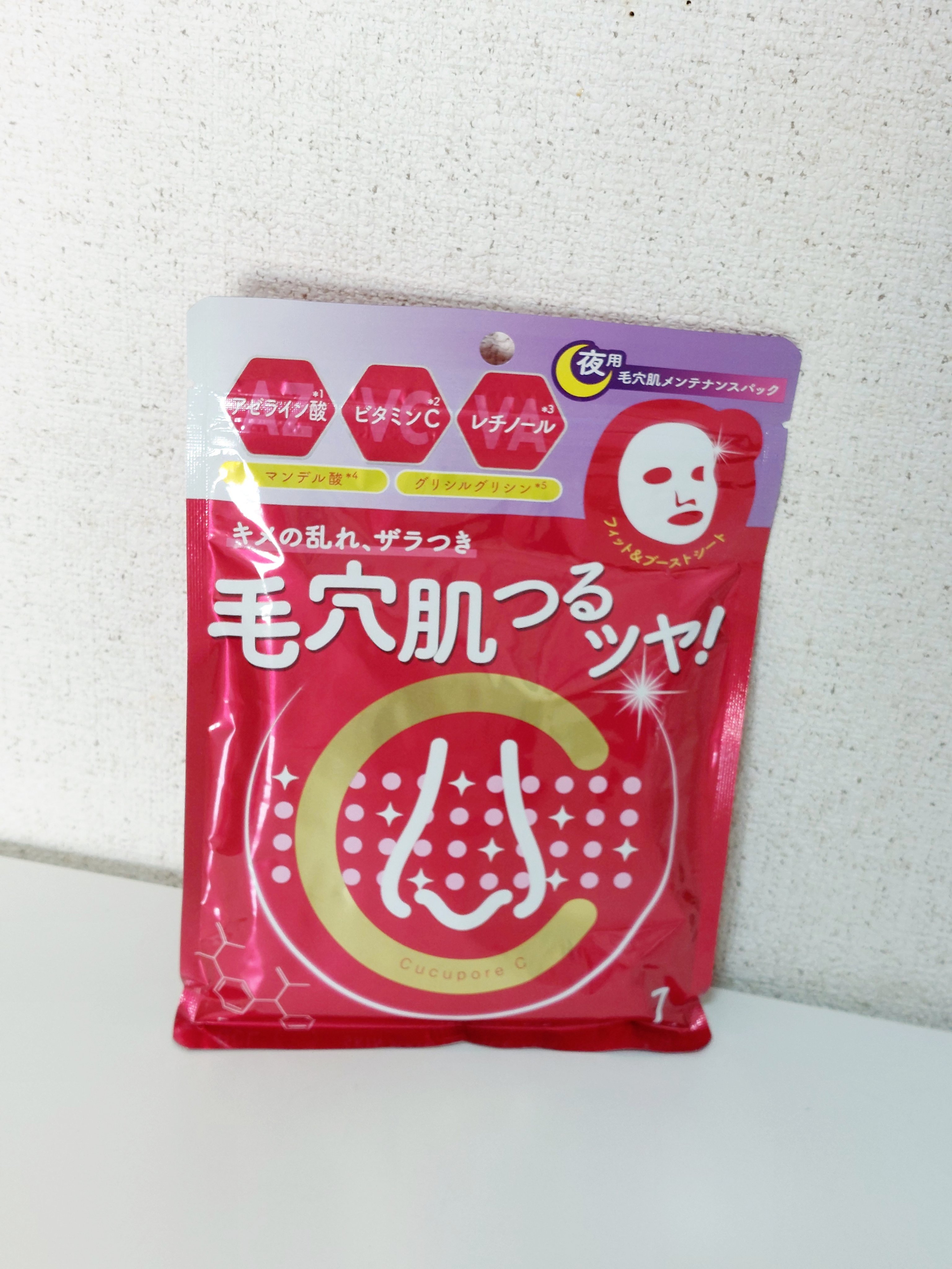 スキンメンテパック/CucuporeC/シートマスク・パックを使ったクチコミ（1枚目）