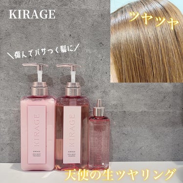 エンジェリックリング/キラージュ/洗い流すヘアトリートメントを使ったクチコミ（1枚目）