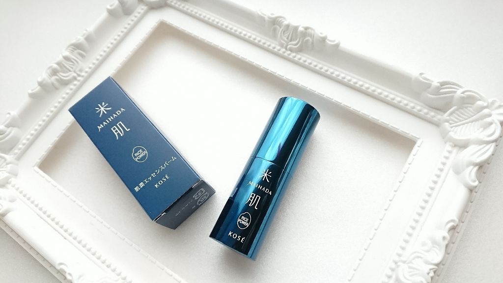 肌潤エッセンスバーム/米肌/フェイスバームを使ったクチコミ（2枚目）