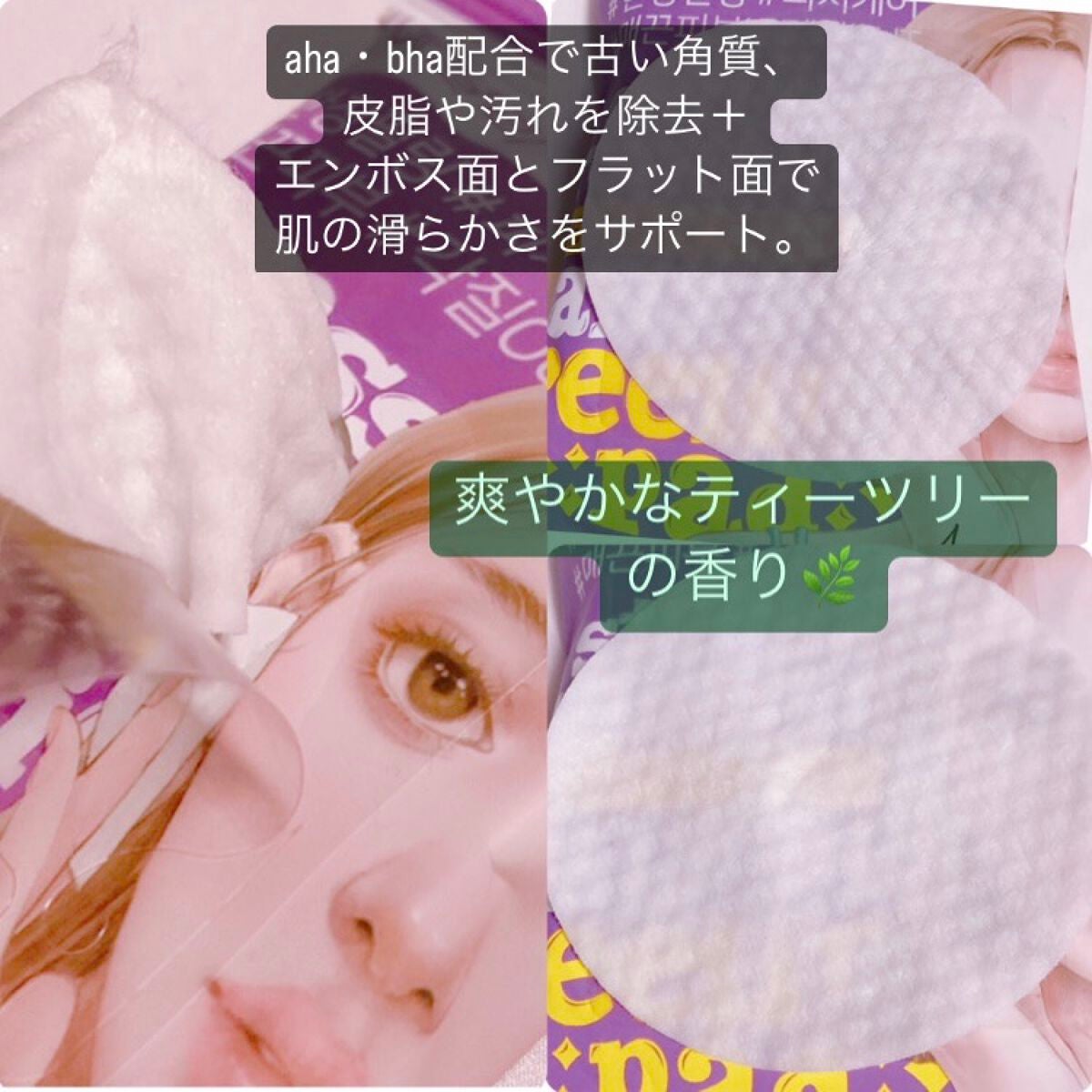 ザ パーフェクト デイリーピック トーニングパッド/Ariul/トナーパッドを使ったクチコミ(5枚目)