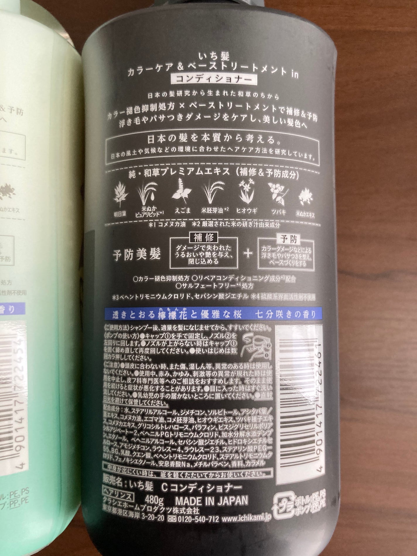 カラーケア&ベーストリートメント in シャンプー/コンディショナー/いち髪/市販シャンプーを使ったクチコミ(4枚目)