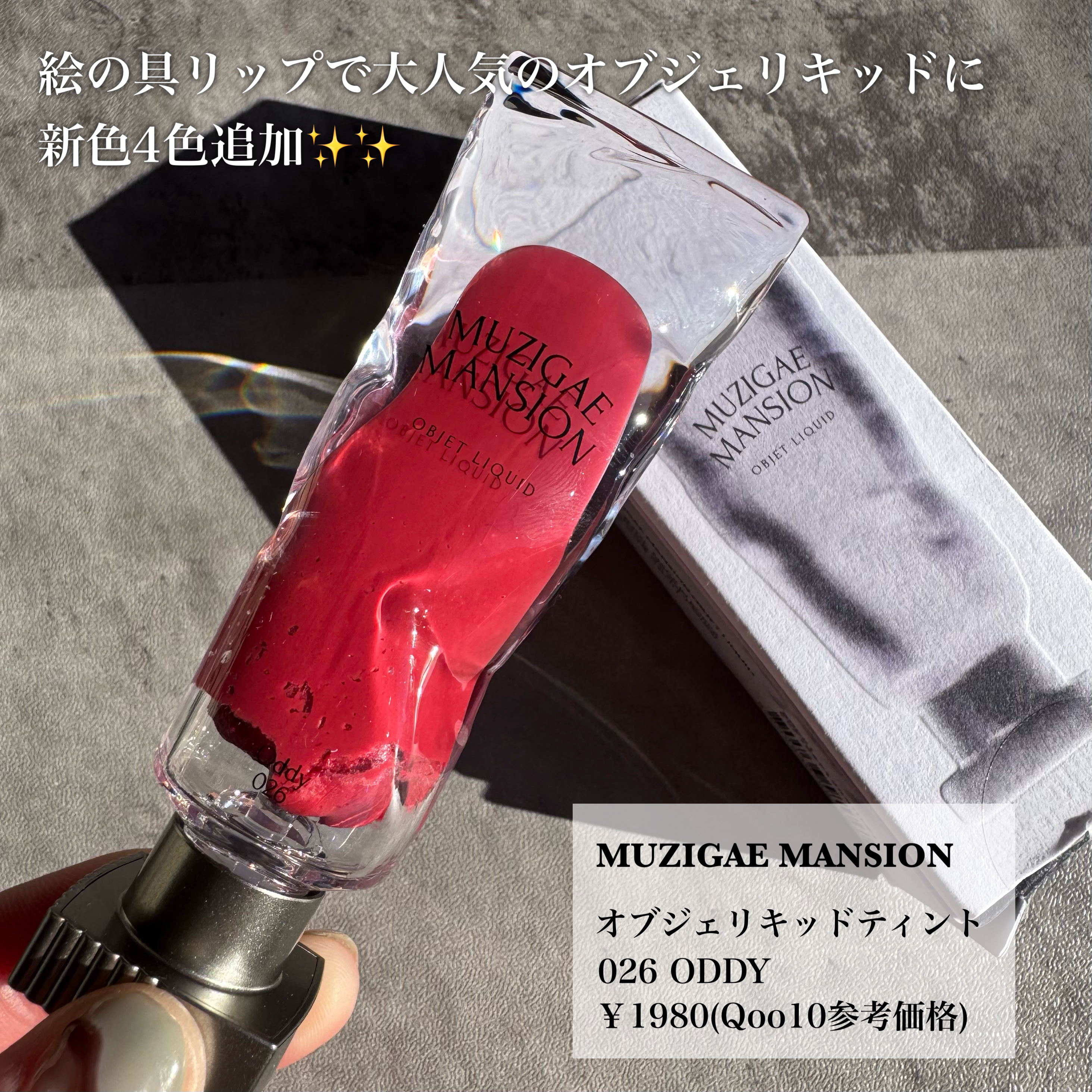 を使ったクチコミ（2枚目）