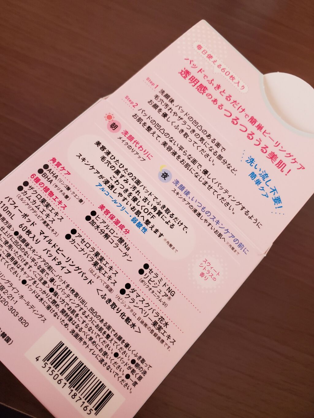 マイルドピーリングパッド/PUFFY POD/トナーパッドを使ったクチコミ（1枚目）