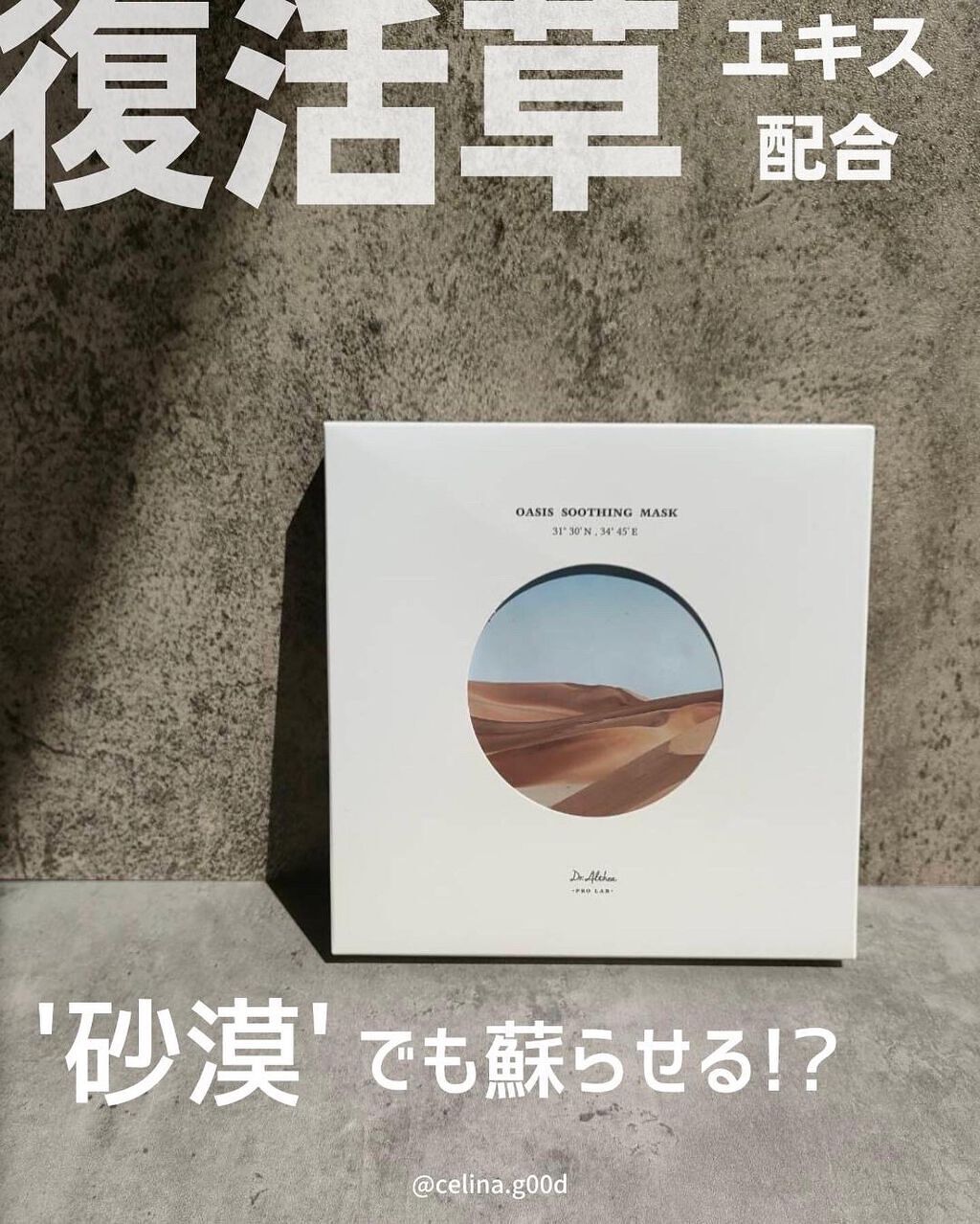 オアシス スージング マスク/Dr.Althea/シートマスク・パックを使ったクチコミ（1枚目）