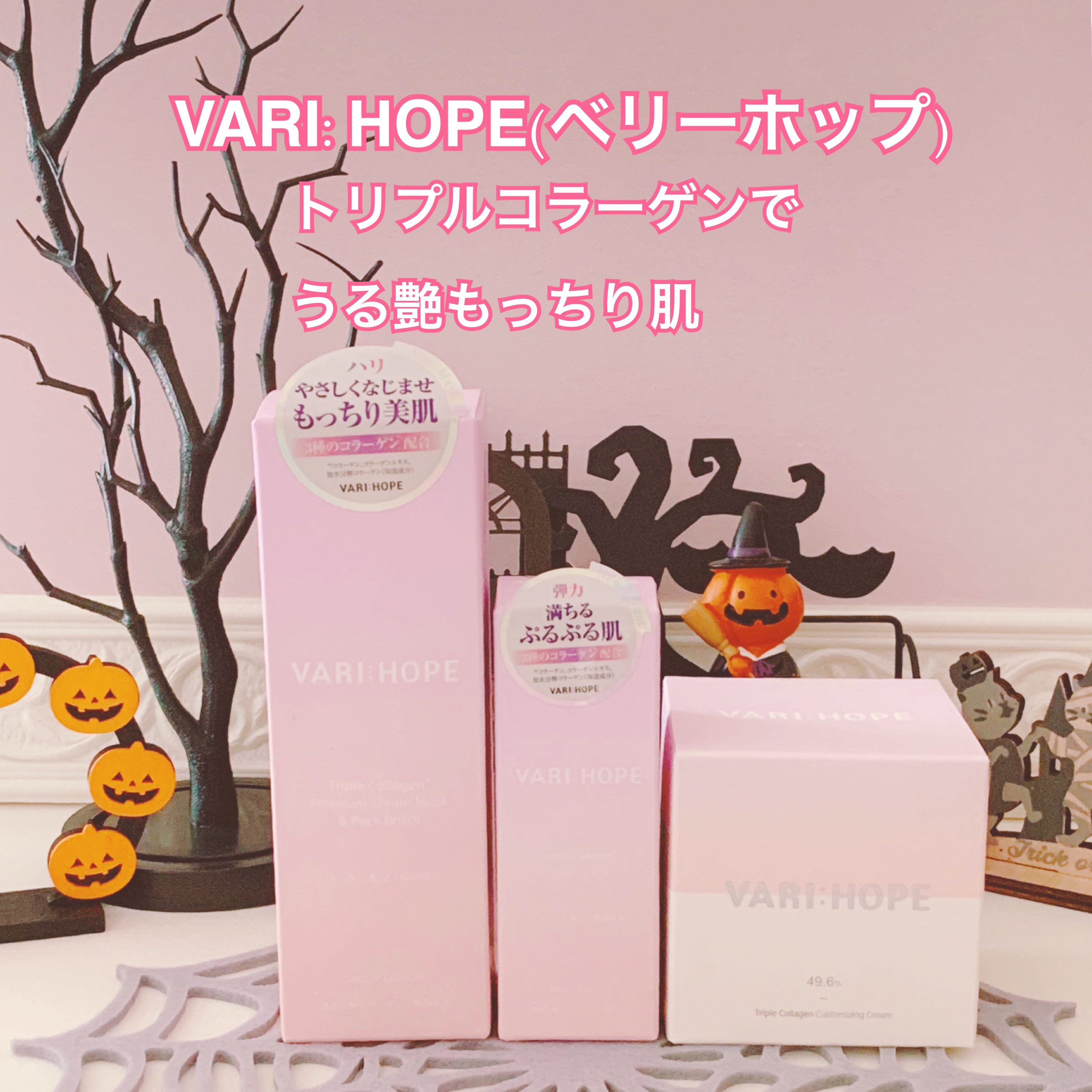 トリプルコラーゲンプレミアムクリームマスク/VARI:HOPE/フェイスクリームを使ったクチコミ（1枚目）