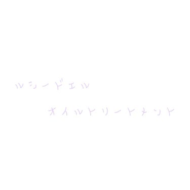 こんにちは！(こんばんは！)

あおいです！

今日はヘアケアについてです！

………………………………………………………………………

最近髪の毛のケアを怠りすぎて…😭

そろそろやばいなと思い、この