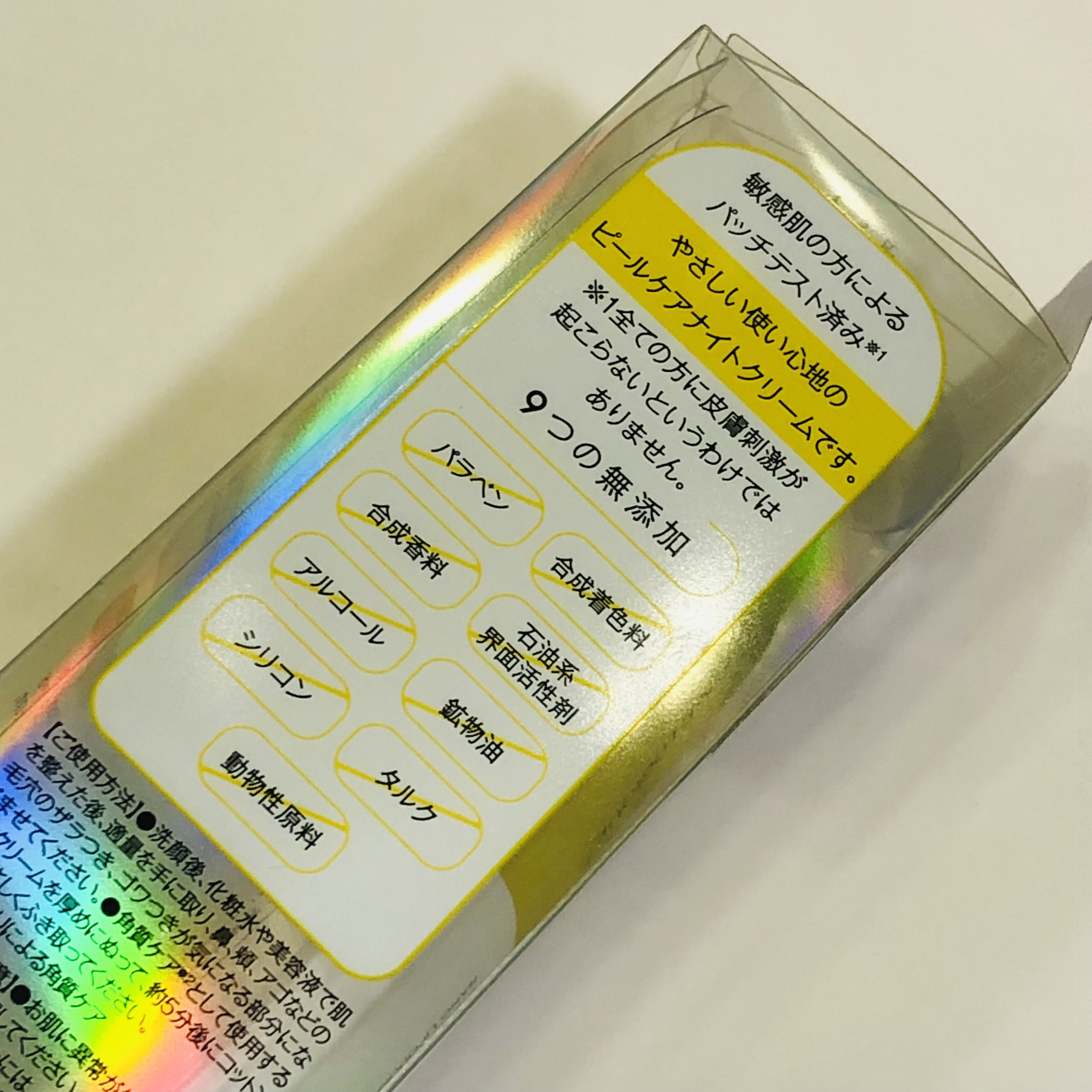 ピールケア VC ダーマ スポットクリーム/ONE LOGIQUE/フェイスクリームを使ったクチコミ（3枚目）