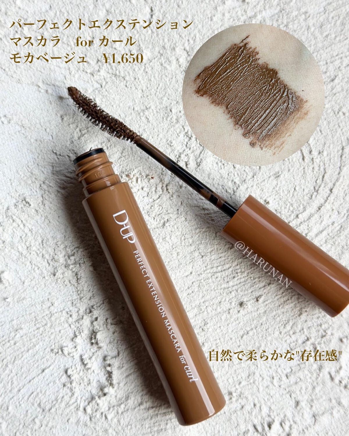 パーフェクトエクステンション マスカラ for カール/D-UP/マスカラを使ったクチコミ（3枚目）