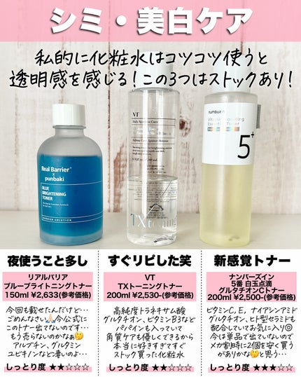 ã¢ã¹ã« on LIPS ã2024ðã¡ã¬å²åç²§æ°ŽãŸãšãðð»â€ïž/ä»æã®æšãããŸãšããŸãã..ãïŒ4æç®ïŒ