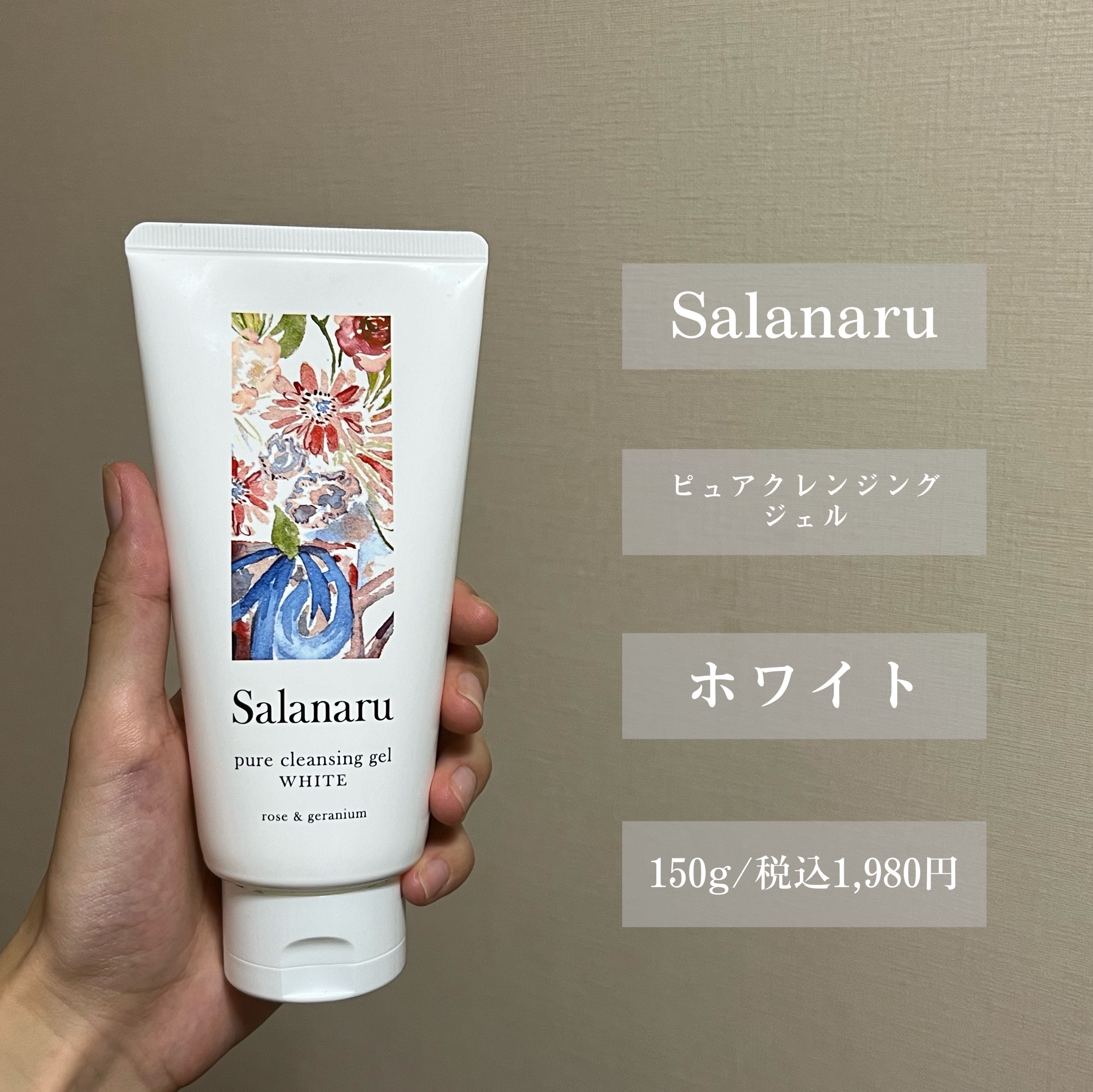 ピュアクレンジングジェル ホワイト/Salanaru（サラナル）/クレンジングジェルを使ったクチコミ（2枚目）