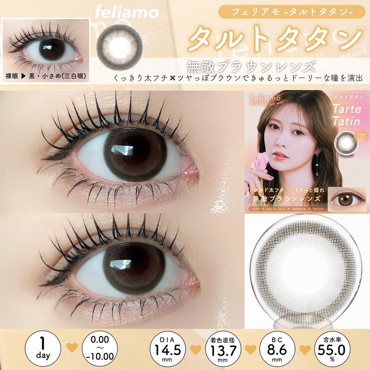 feliamo 1day/feliamo/ワンデー(1DAY)カラコンを使ったクチコミ(3枚目)