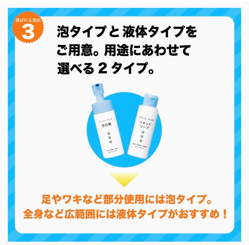 コラージュフルフル 泡石鹸/コラージュ/デリケートゾーンケアを使ったクチコミ(3枚目)
