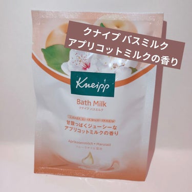 クナイプ グーテナハト バスソルト ホップ＆バレリアンの香り/クナイプ/入浴剤を使ったクチコミ（3枚目）