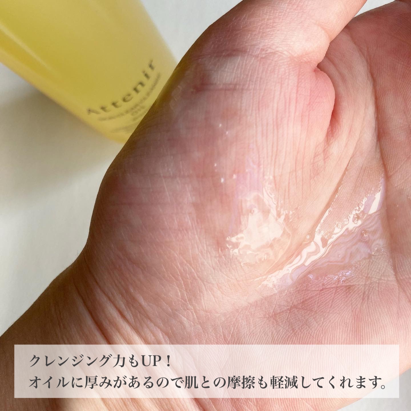 スキンクリア クレンズ オイル ＜アロマタイプ＞/アテニア/オイルクレンジングを使ったクチコミ（2枚目）