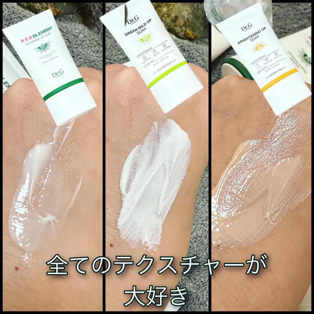 レッドブレミッシュスージングアップサン/Dr.G/日焼け止めクリームを使ったクチコミ（3枚目）