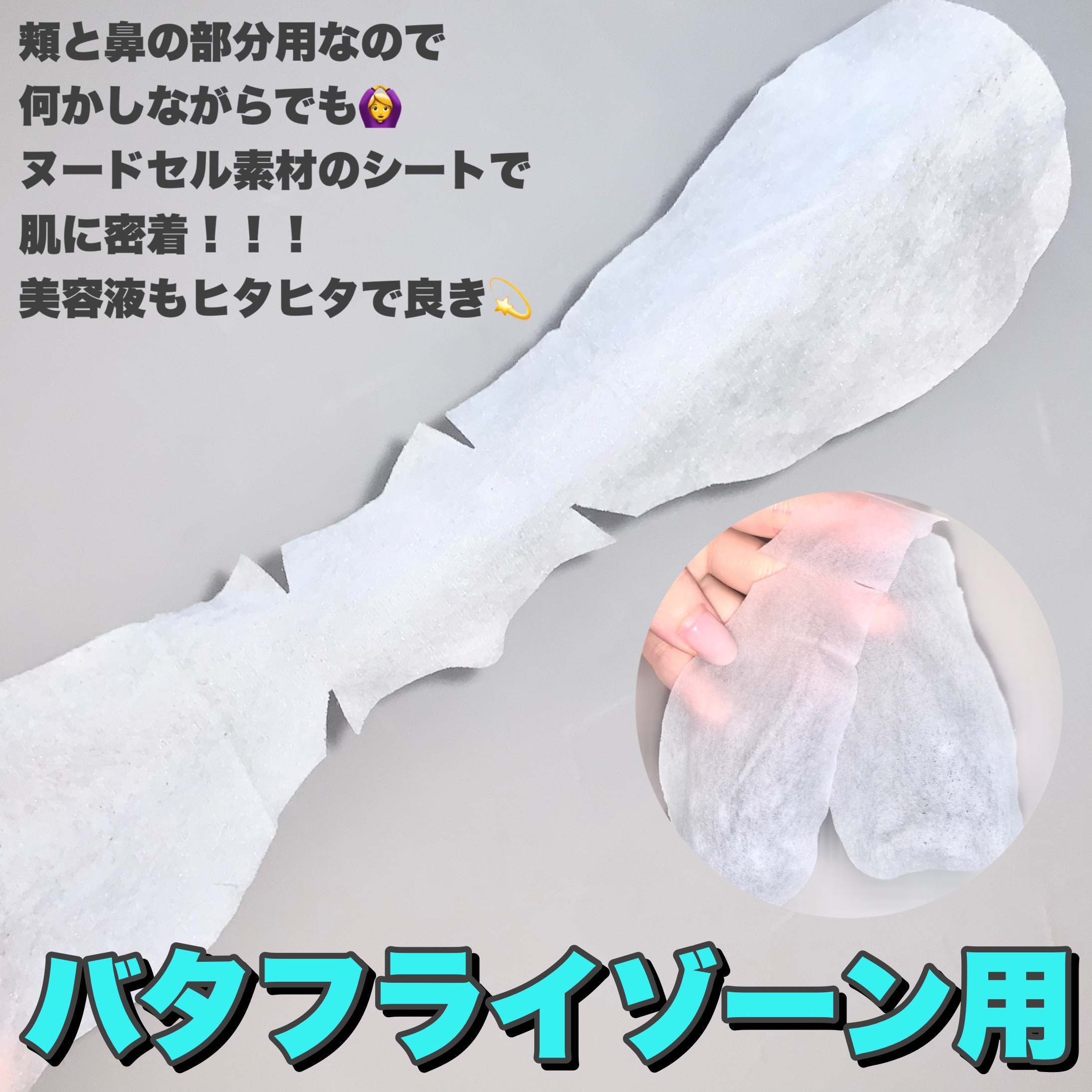 クリアポイントマスク/By ttt./シートマスク・パックを使ったクチコミ（3枚目）