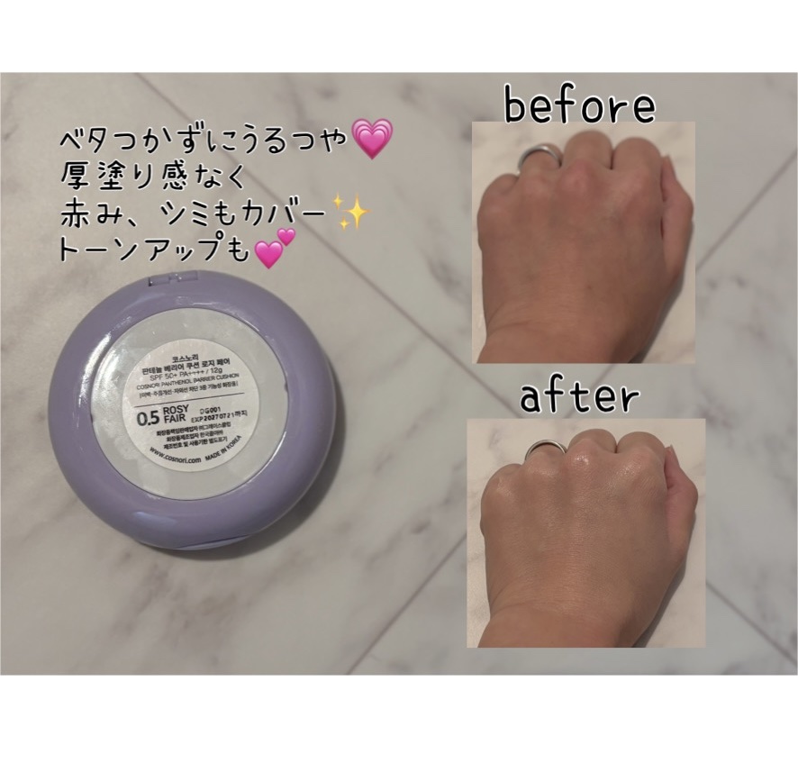 パンテノールバリアクッション/COSNORI/クッションファンデーションを使ったクチコミ（3枚目）