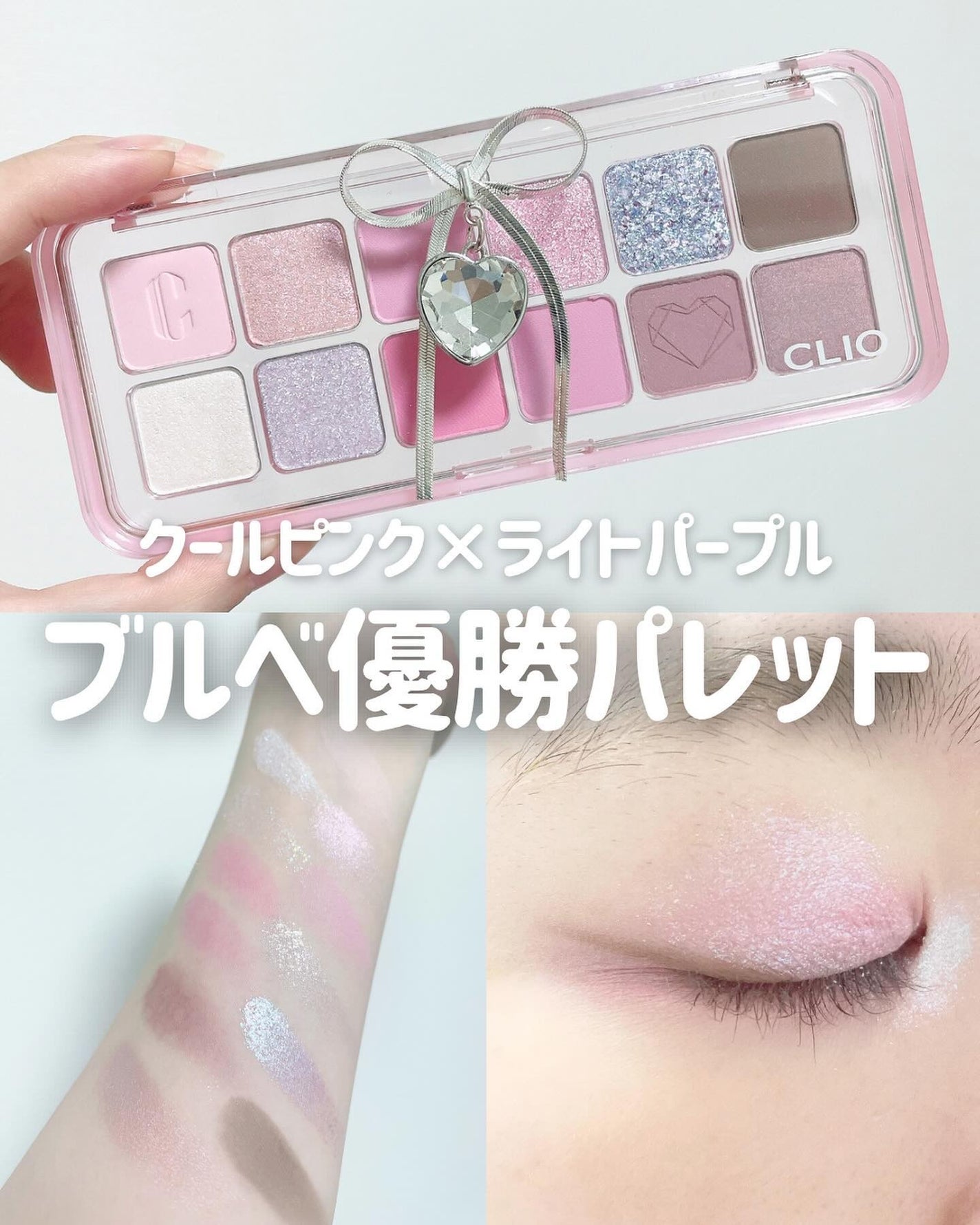プロ アイ パレット エアー/CLIO/アイシャドウパレットを使ったクチコミ(1枚目)