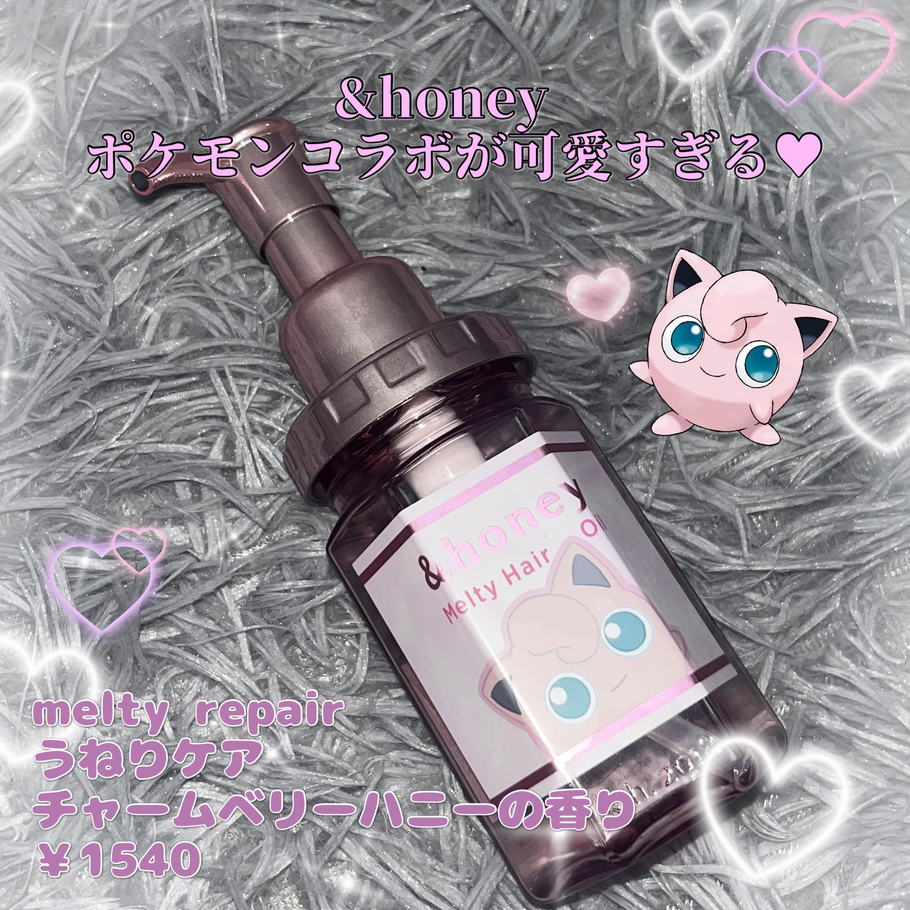 メルティモイストリペア ヘアオイル3.0 /プリン/&honey/ヘアオイルを使ったクチコミ（1枚目）