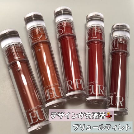 プリュールティント/too cool for school/リップティントを使ったクチコミ(4枚目)