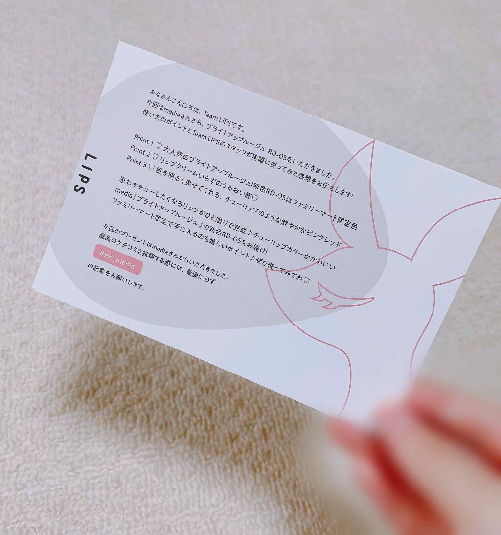 ブライトアップルージュ/media/口紅を使ったクチコミ（2枚目）