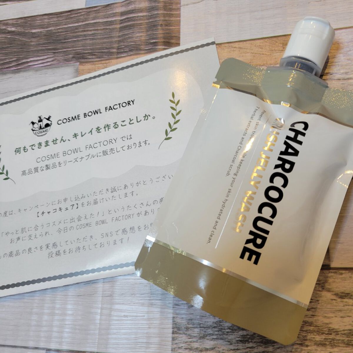 話題のCICAと、マンナンスクラブで、肌に優しいジェリー洗顔！泡立てなくていいから時短になります。カンタン！チャコール(炭)が、汚れを落とす！！