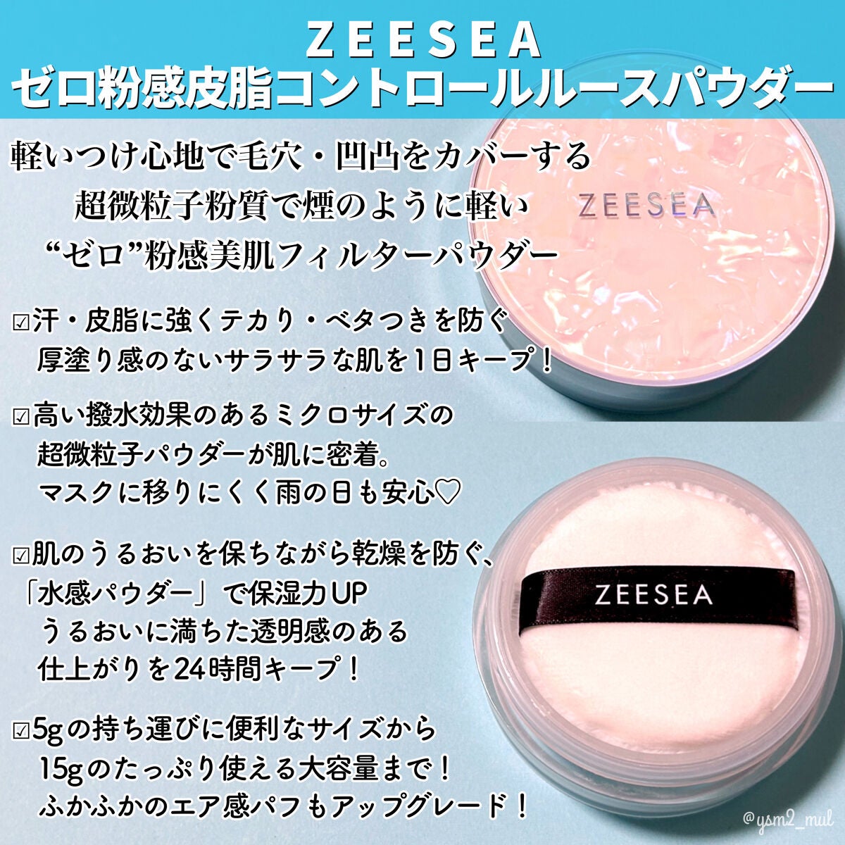 ZEESEA 「ゼロ」粉感皮脂コントロールルースパウダー/ZEESEA/ルースパウダーを使ったクチコミ(2枚目)