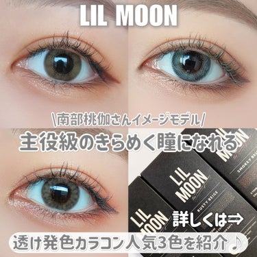 LIL MOON 1day/LIL MOON/ワンデー（１DAY）カラコンを使ったクチコミ（2枚目）