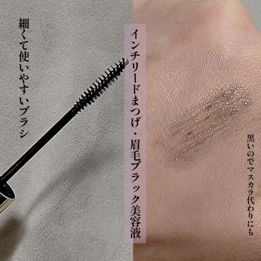 LASH & BROW ENRICHED BLACK SERUM/MARSHIQUE/まつげ美容液を使ったクチコミ（2枚目）