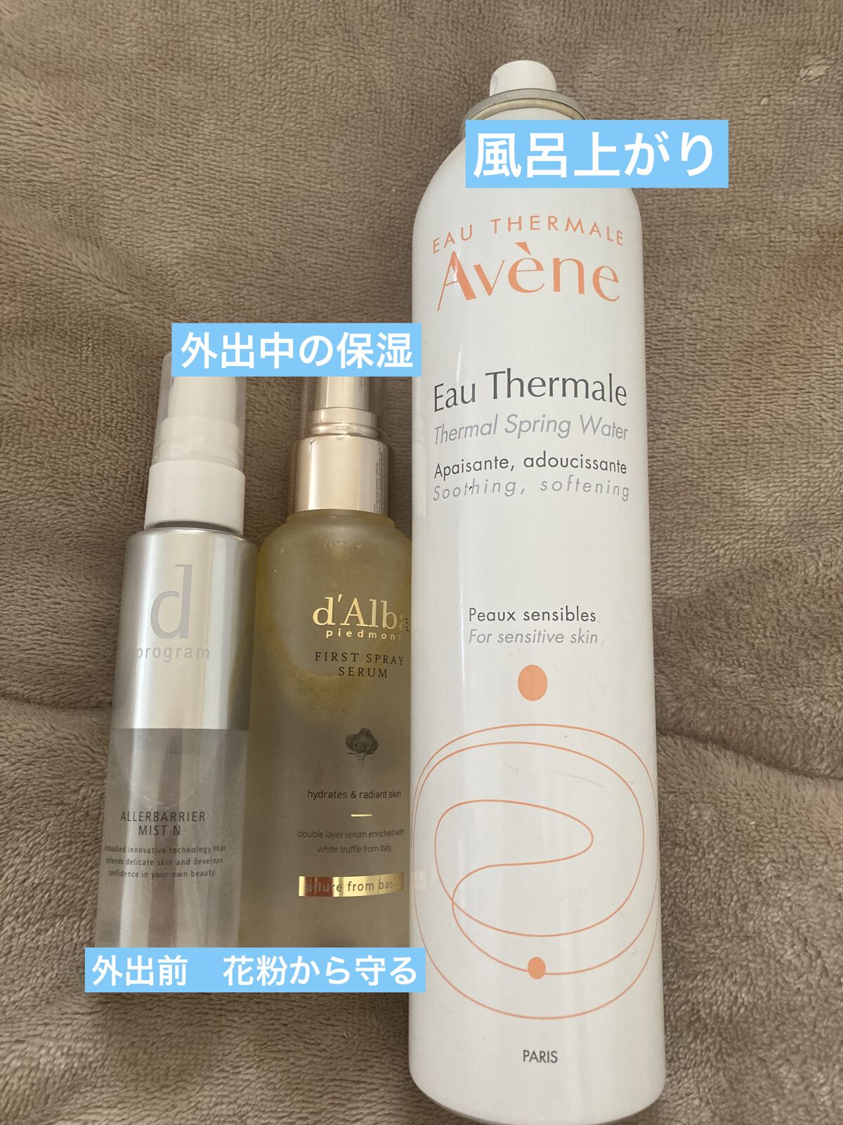 ウオーター/アベンヌ/ミスト状化粧水を使ったクチコミ（1枚目）