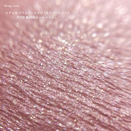 エテュセ アイエディション(ジェルライナー) R728 絶対的ピンクベージュ(数量限定)/ettusais/ジェルアイライナーを使ったクチコミ(4枚目)