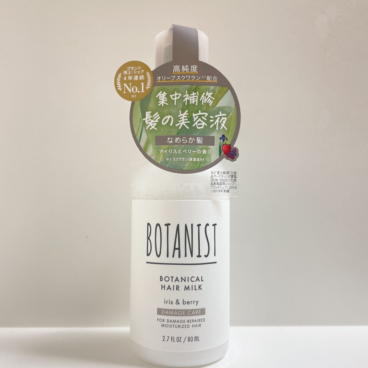 ボタニカルヘアミルク(ダメージケア)/BOTANIST/ヘアミルクを使ったクチコミ(1枚目)