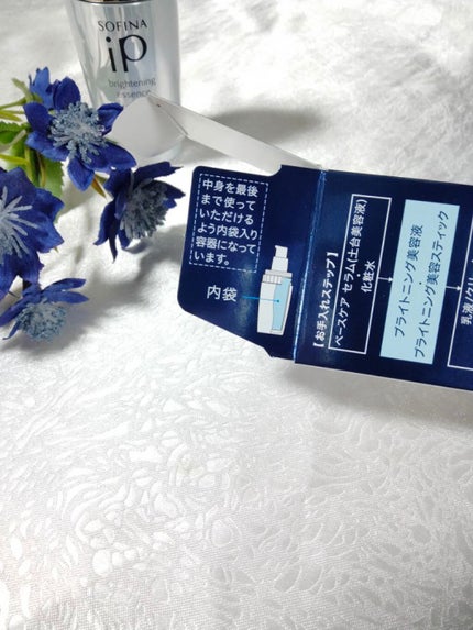 ソフィーナ iP ブライトニング美容液/SOFINA iP/美容液を使ったクチコミ(4枚目)