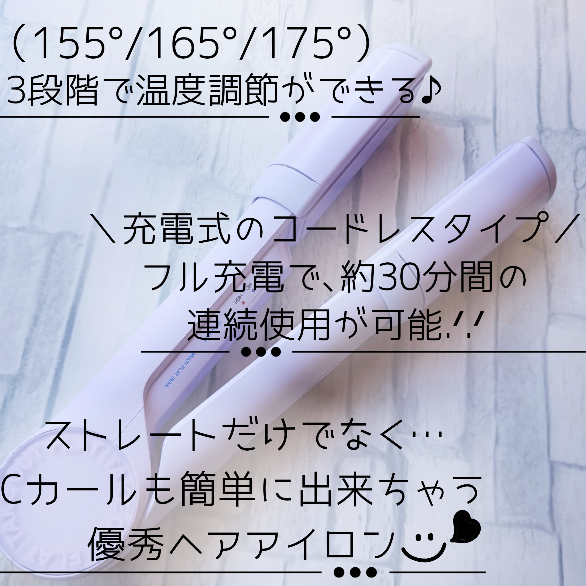 MULTI FLAT マルチフラットヘアアイロン/TAKE OUT/ストレートアイロンを使ったクチコミ（2枚目）