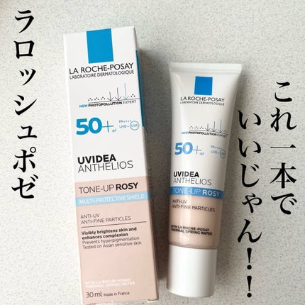 UVイデア XL プロテクショントーンアップ ローズ/ラ ロッシュ ポゼ/日焼け止めクリームを使ったクチコミ(1枚目)