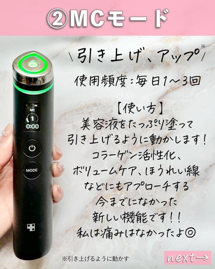 アスカ on LIPS 「←他の投稿はこちら🫶🏻medicubeの新作美顔器が熱い😳❤️..」(4枚目)