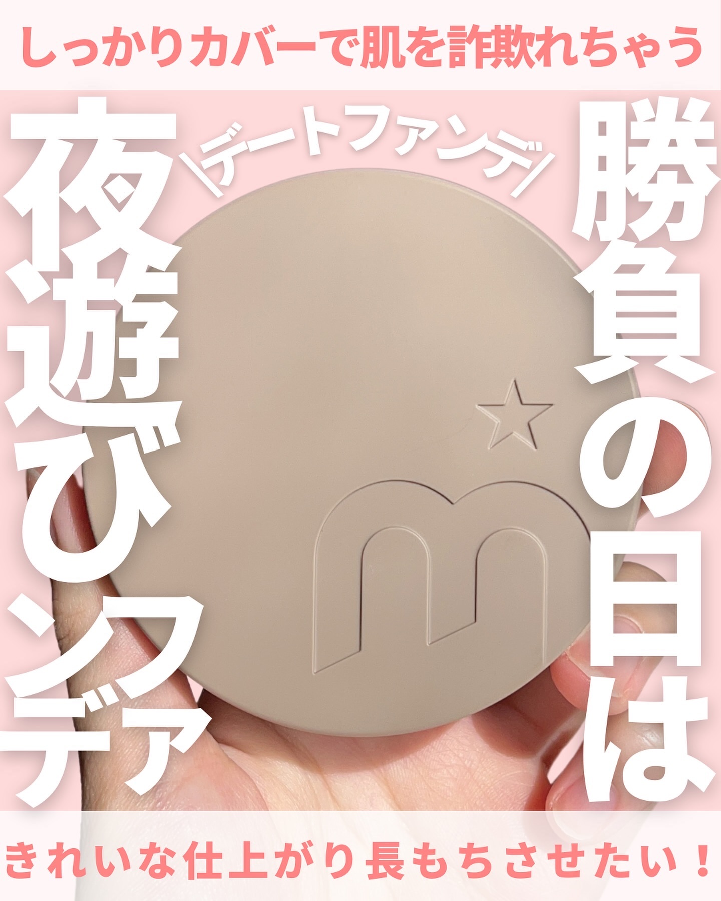 コンシャス フィット クッション ファンデーション/moonshot/クッションファンデーションを使ったクチコミ（1枚目）