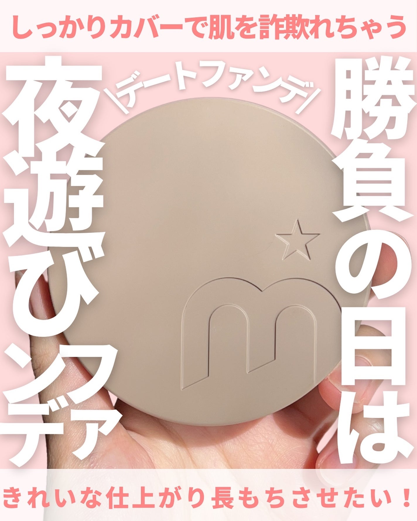 コンシャス フィット クッション ファンデーション/moonshot/クッションファンデーションを使ったクチコミ(1枚目)