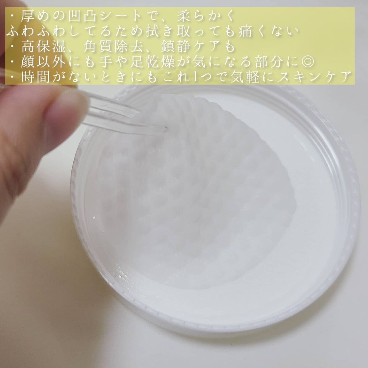 はちみつコラーゲントナーパッド/BIA Effect/トナーパッドを使ったクチコミ（3枚目）