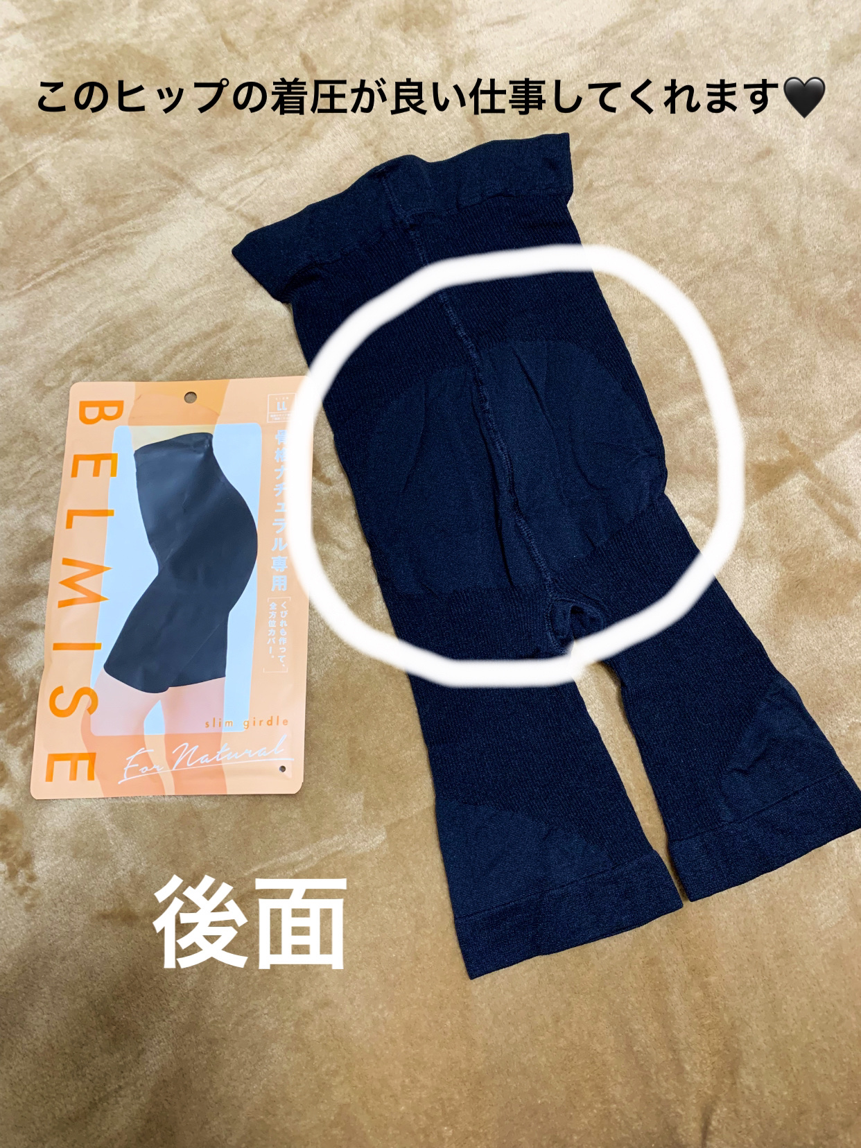 スリムガードル/BELMISE/ボディグッズを使ったクチコミ（3枚目）