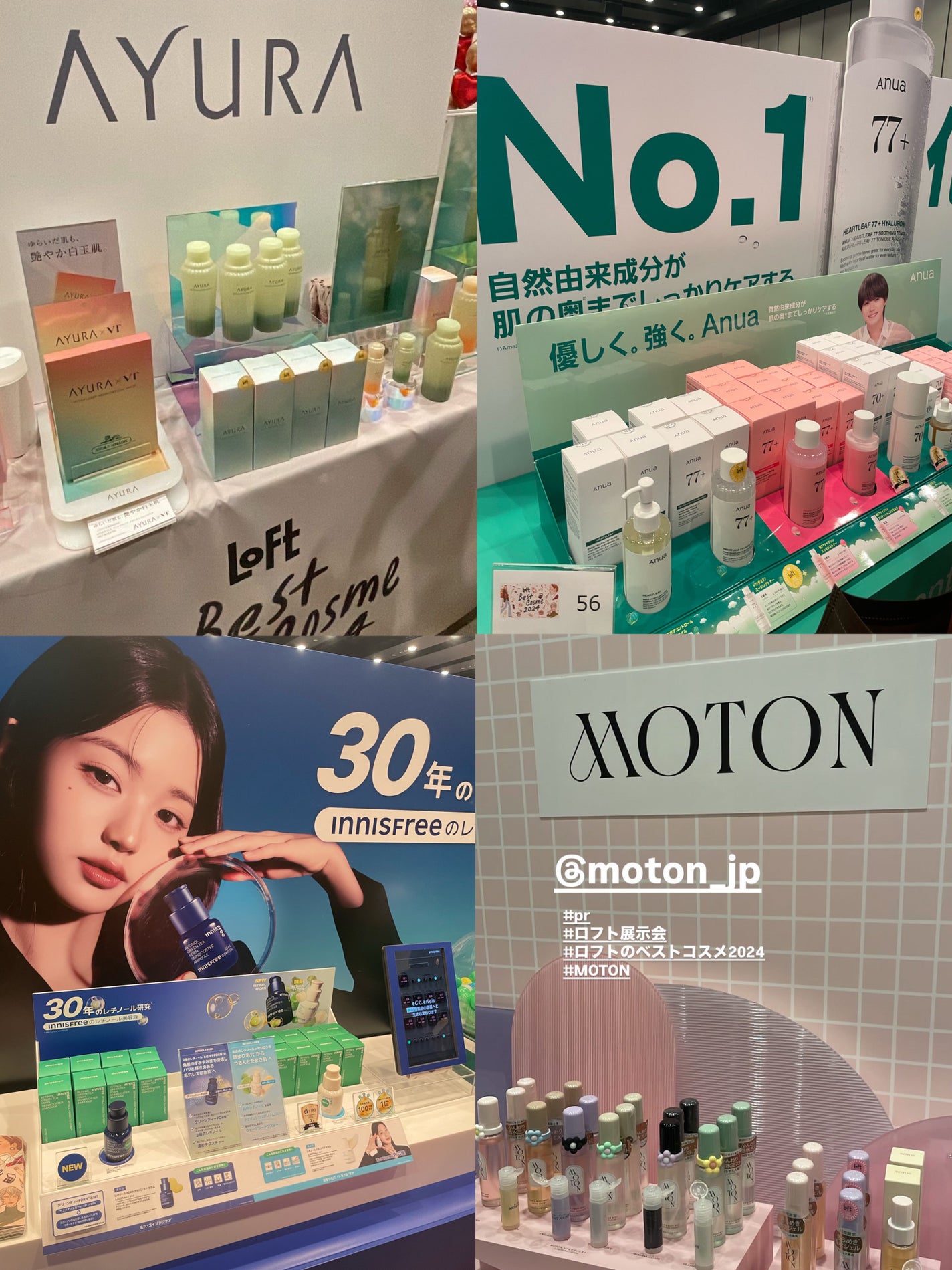 moca☁️フォロバはコメントください🙇♀️ on LIPS 「ロフトのベストコスメ2024展示会にご招待いただき、参加してき..」(7枚目)