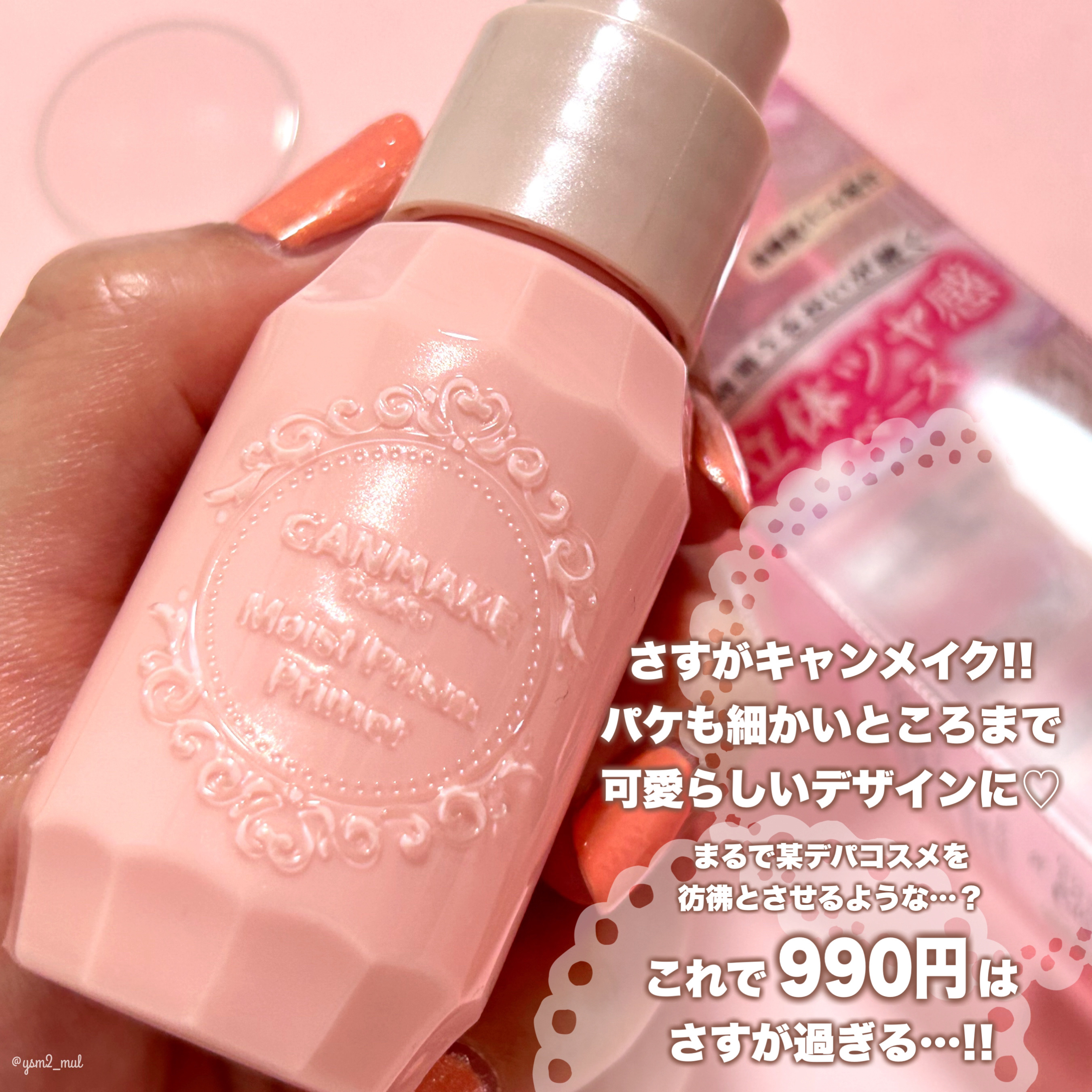 吉見さん on LIPS 「「キャンメイク」さまから商品提供いただき