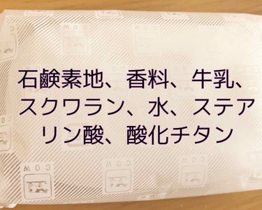 赤箱 (しっとり)/カウブランド/洗顔石鹸を使ったクチコミ（2枚目）