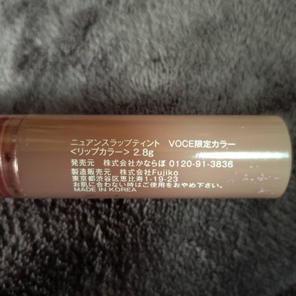 ニュアンスラップティント/Fujiko/リップティントを使ったクチコミ(1枚目)