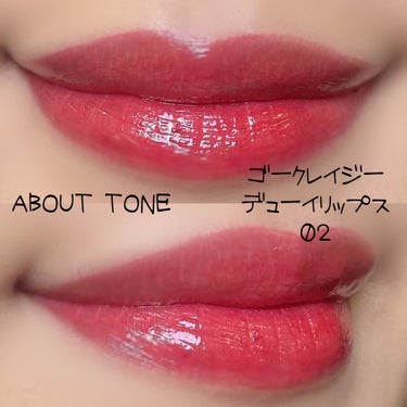 GO CRAZY DEWY LIPS/ABOUT TONE/リップグロスを使ったクチコミ（2枚目）